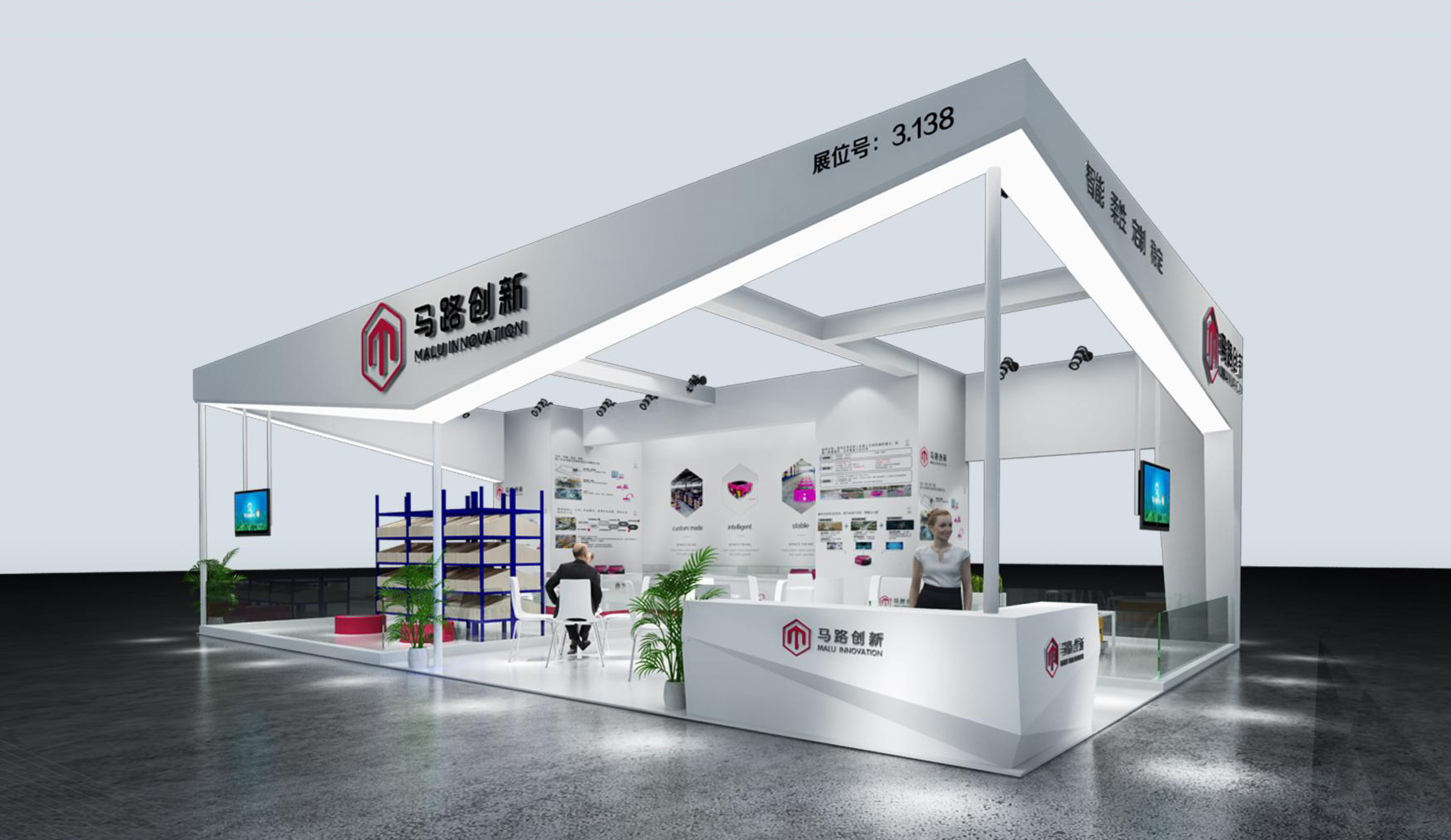 长沙智博会上，美刻展会为锥能机器人搭建126平方智能展厅