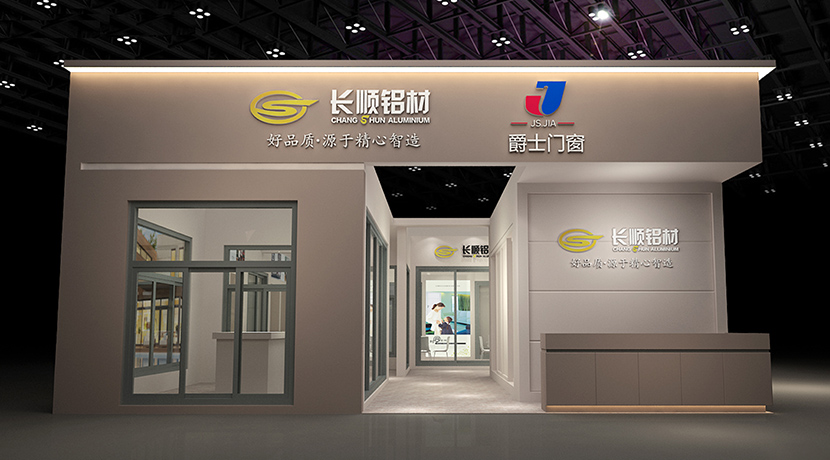 展览展示设计