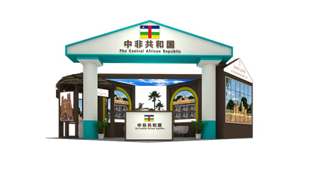 中非经贸博览会展会设计