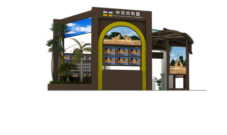 中非经贸博览会展会设计