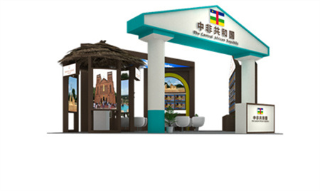 中非经贸博览会展会搭建