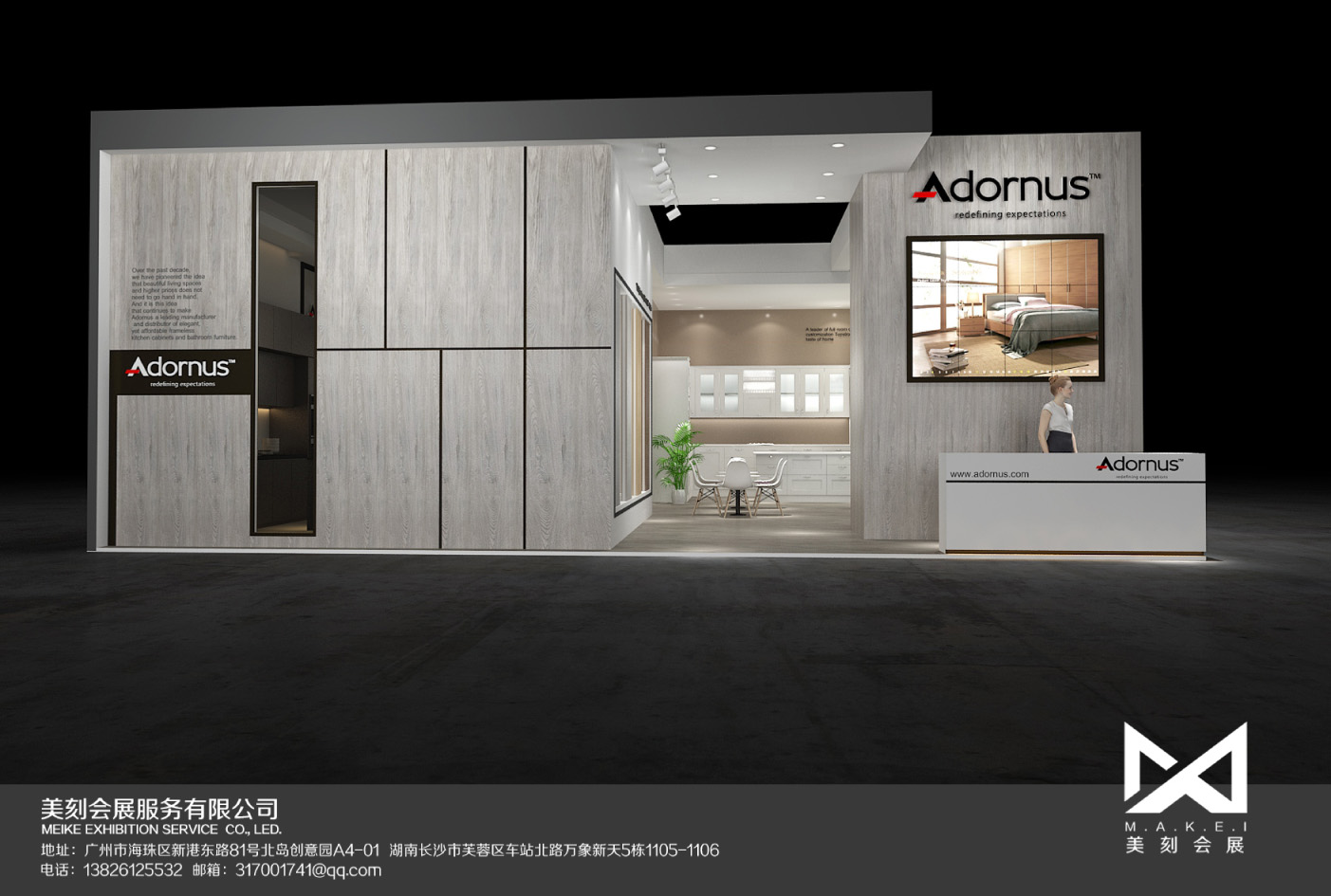2020年第四届贵州贵阳建博会——艾德纳橱柜